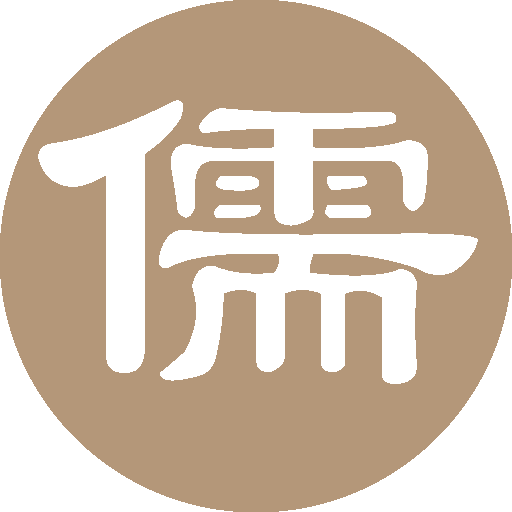 儒學自習室